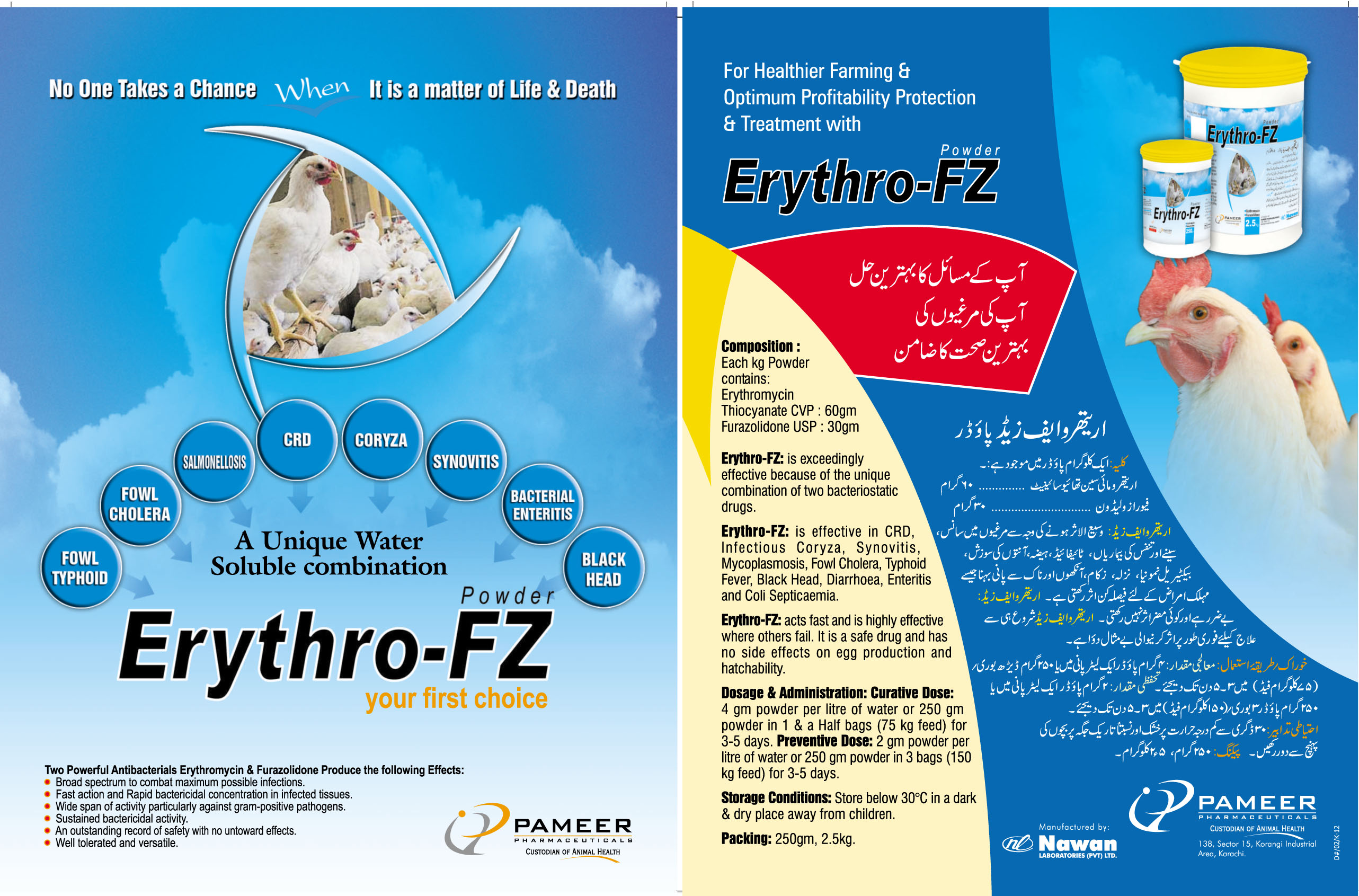 Erythro FZ powder!