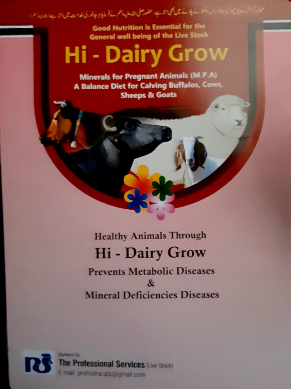 HI-Dairy grow!