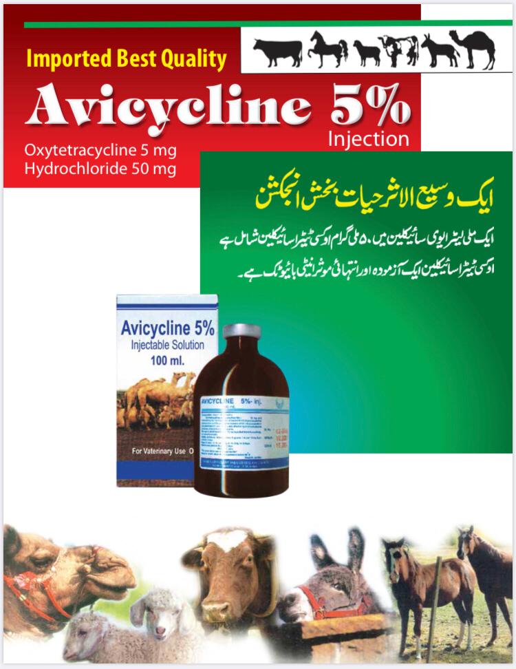 Avicycline 5%!