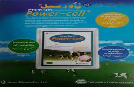 Power cell!